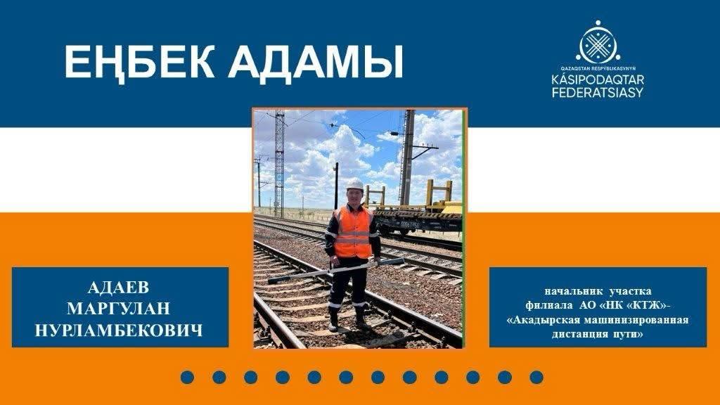 По рельсам профессионального мастерства