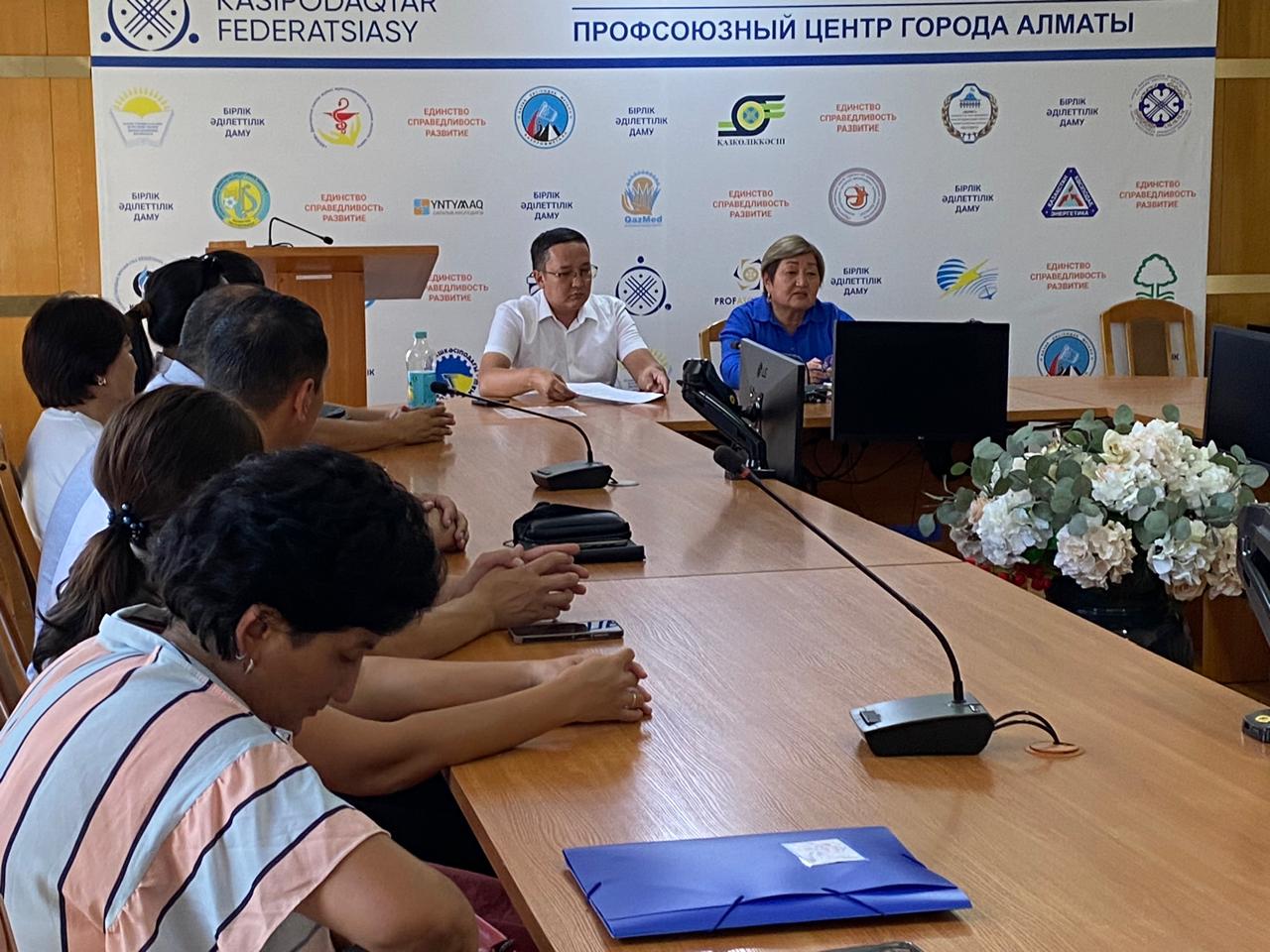 Профлидеры Алматы рассмотрели новые ориентиры профсоюзной работы