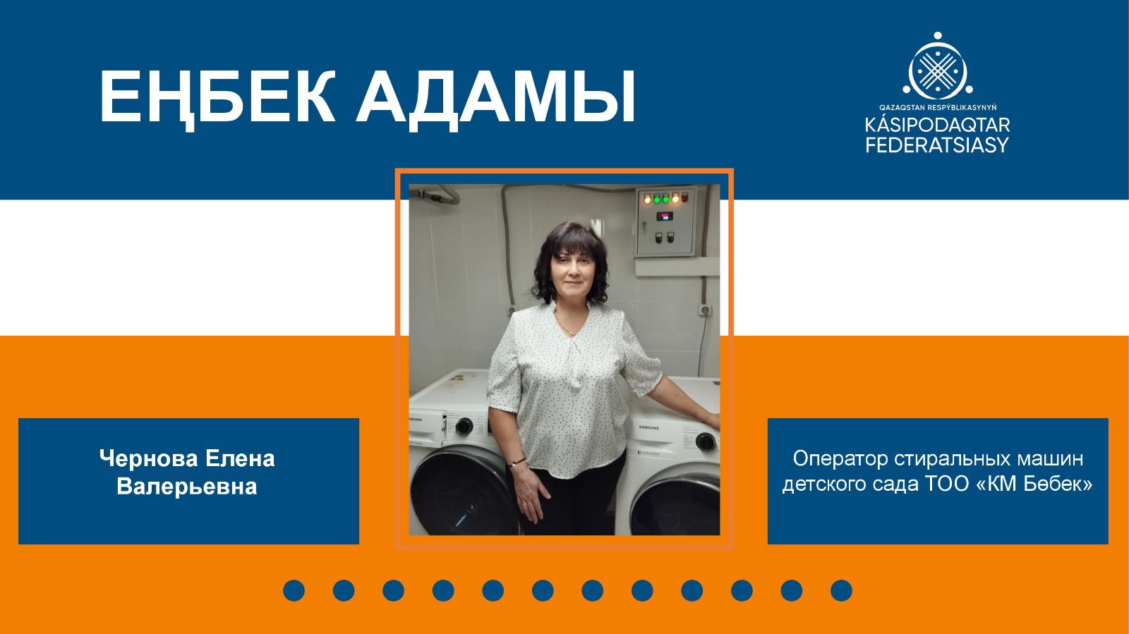 Труд как семейная традиция